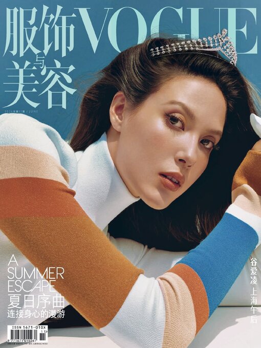 Cover image for VOGUE 服饰与美容